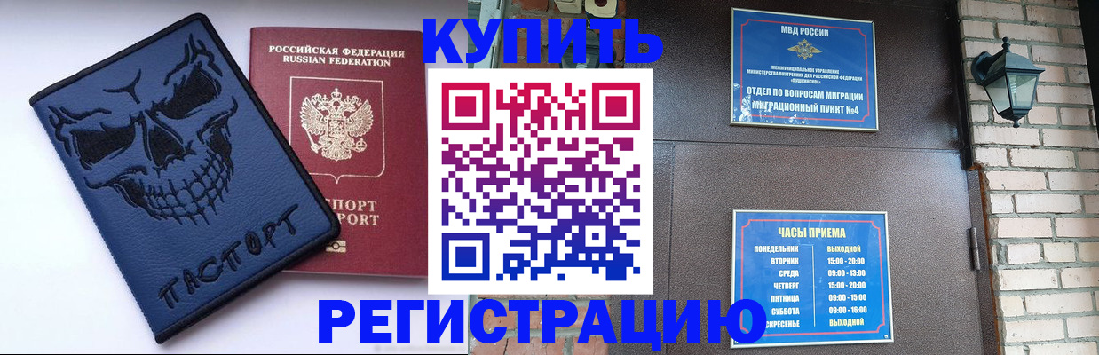 прописка для кредита в Еманжелинске